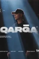 Карга смотреть онлайн сериал 1 сезон